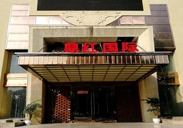 君山商务KTV少爷哪家最开放-鼎红国际KTV消费价格玩乐点评